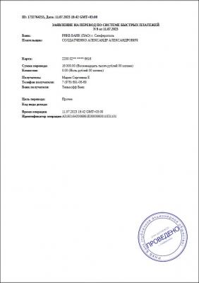 Прикрепленное изображение: 11.07.23.JPG